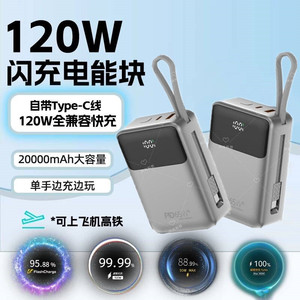 80W适用OPPO一加Reno13超级67闪充K12x充电宝100瓦10Pro冲k11十k9