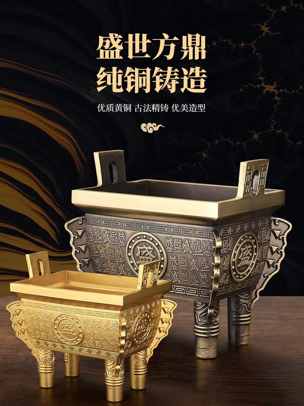 全铜黄铜鼎摆件铜香炉聚财四方鼎纯铜鼎式家用供奉烧香炉家居客厅