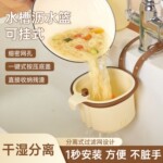 H厨房沥水篮可挂式水槽食物残渣茶叶厨余垃圾过滤网多功能收纳kk
