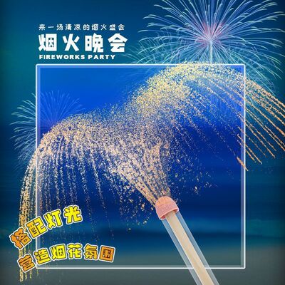 H烟花水枪儿童玩具漂流烟花水炮