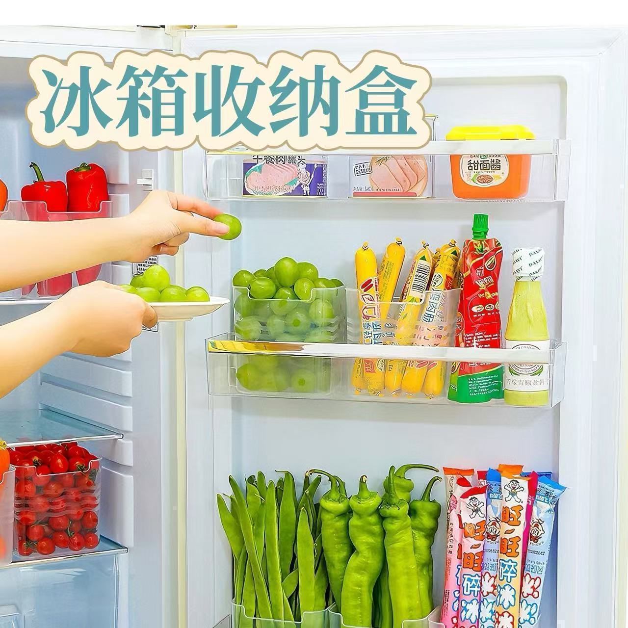 H冰箱内侧门收纳盒分格食物蔬菜