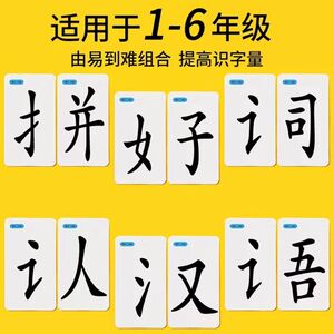 TM搞怪魔法汉字扑克牌学生版桌面游戏全套趣味偏旁部首识字卡牌kk