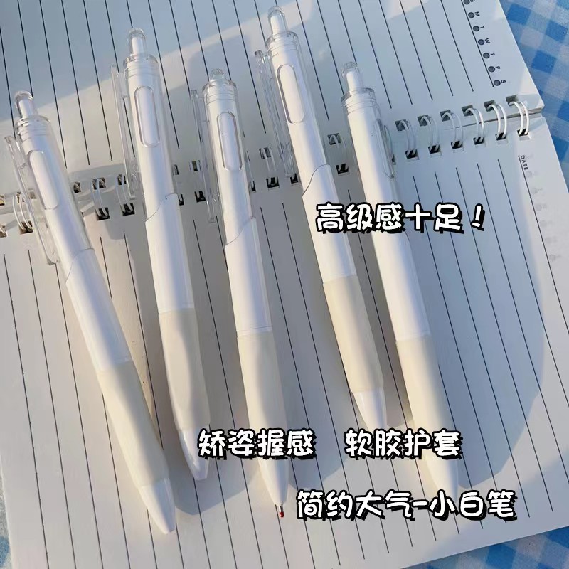 P小白笔按动中性笔刷题笔黑笔