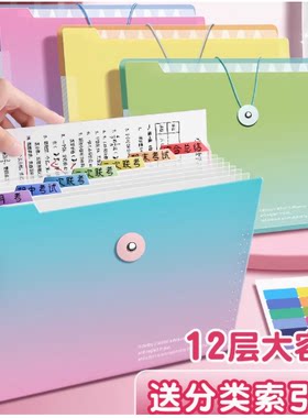 H真彩渐变风琴包a4加厚文件袋