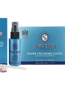 银器清洗剂原装进口英国泰通TownTalk喷雾拭亮布去污护理满58包邮