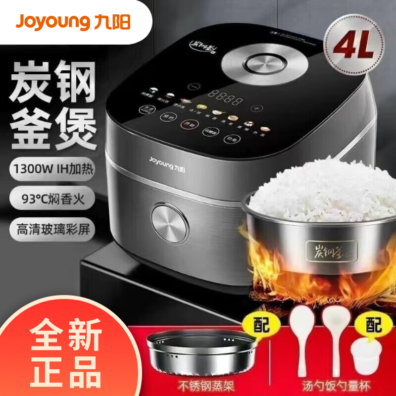 九阳电饭煲家用多功能IH电磁加热4L智能预约微压蒸煮低糖饭F921