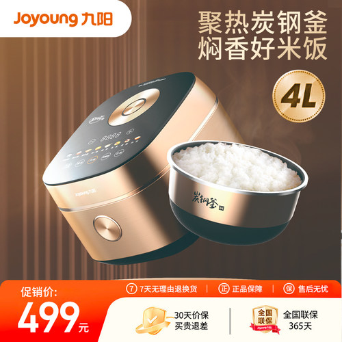九阳电饭煲4升家用多功能智能IH电磁碳钢釜煮饭锅电饭锅F40T-F951
