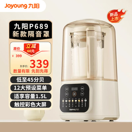九阳破壁机低音多功能新款