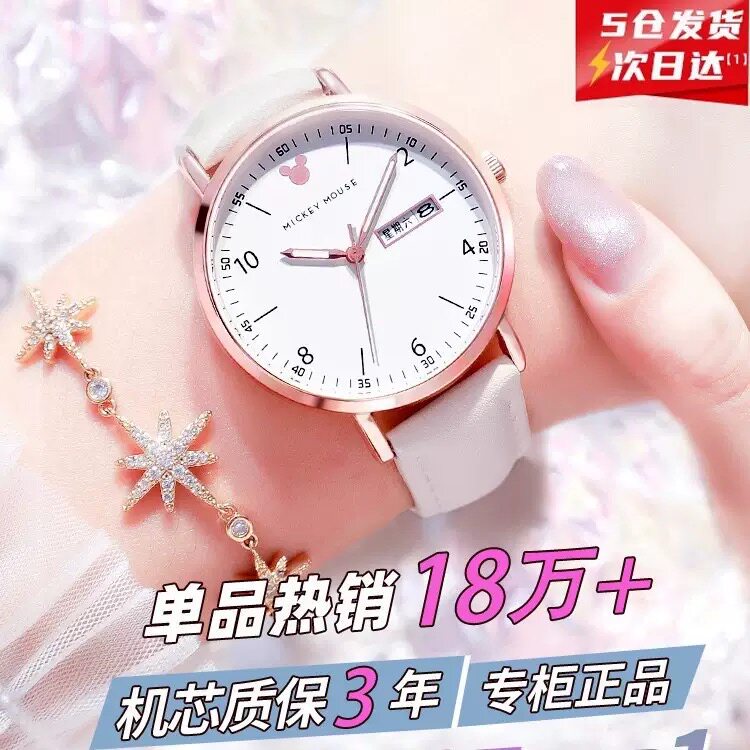 迪士尼手表女款初高中学生考试专用初中女生2025新款女孩电子石英