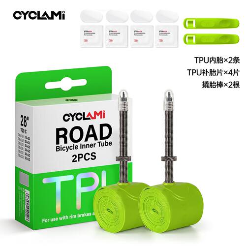 友骑超轻tpu内胎700x18 23 25 28 30 32C金属法嘴TPU材质公路车