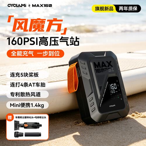 CYCLAMI打气筒自行车家用通用新型高压电动瓶车山地车便携充气泵