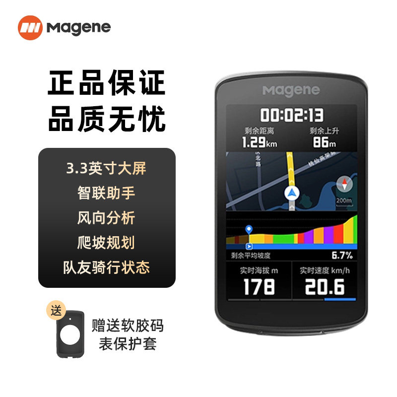 Magene迈金C706自行车码表山地车公路智能骑行无线里程表彩屏导航图片