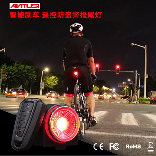 antusi无线遥控警报器防水刹车
