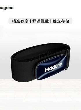 Magene迈金心率监测器H613心率胸带蓝牙协议传感器骑行ANT+