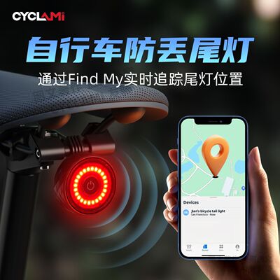 CYCLAMI自行车尾灯T08定位尾灯警示灯带定位山地公路骑行灯