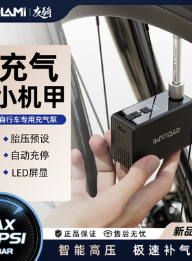 AM6PRO升级迷你充气泵便携式高压自行车电动打气筒新款CYCLAMI
