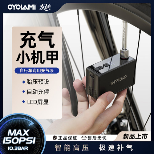 CYCLAMIAM6PRO迷你高压打气筒