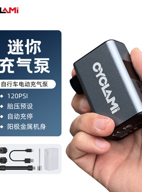 CYCLAMI迷你充气泵便携式A3MINI公路高压智能自行车电动打气筒