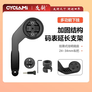 表底座延长Gopro支架灯架 表延伸支架适用于码 行者小G 延长架码