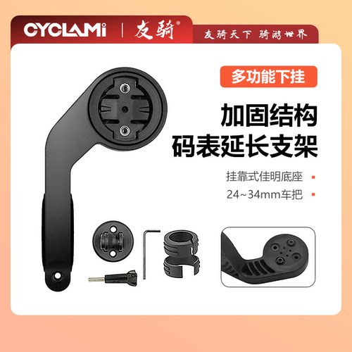行者小G+延长架码表延伸支架