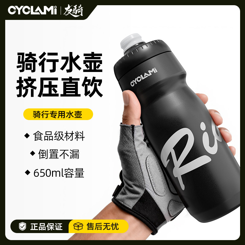 CYCLAMI公路车骑行水壶自行车专用水杯大容量单车运动水壶挤压式