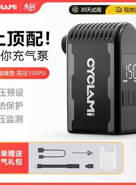 CYCLAMI迷你充气泵自动便携式智能高压自行车电动打气筒带气显