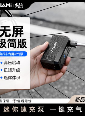 CYCLAMI友骑便携mini充气泵am6打气筒轻巧充气神器单车好帮手新款