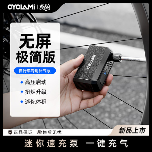 CYCLAMI友骑便携mini充气泵am6打气筒轻巧充气神器单车好帮手新款