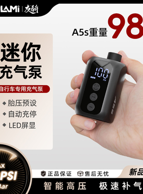 车队同款充气泵自行车迷你电动打气泵便携式高压打气筒CYCLAMI