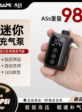 cyc充气泵A5S迷你电动打气筒