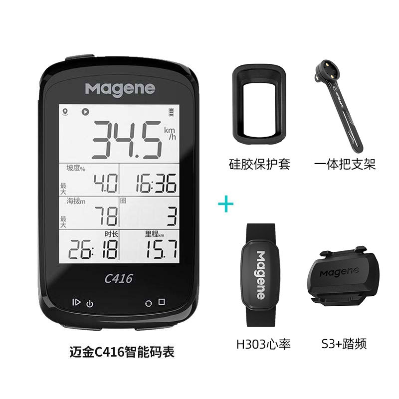 【新品】迈金C416自行车码表中文防水GPS山地公路车无线智能骑行
