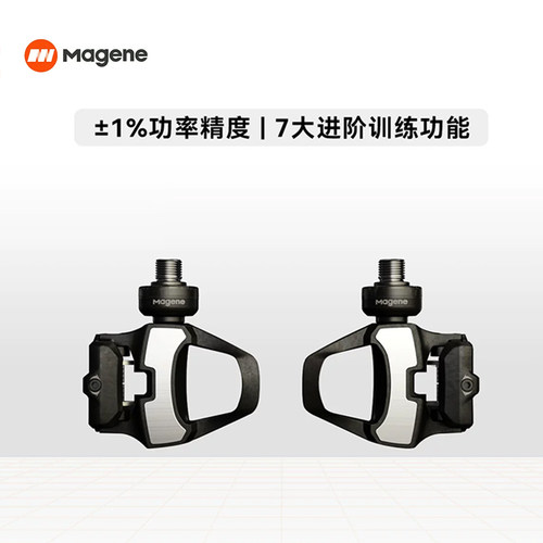 迈金P715自行车脚踏式功率计山地公路车骑行锁踏带锁片自行车装备