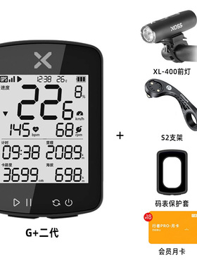 现货2代行者小G+自行车无线GPS码表支架延长架公路车山地车速度表