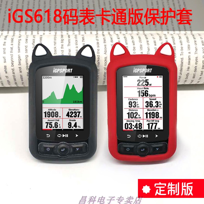 iGS620码表保护套iGPSPORT自行车码表硅胶套黑鸟BB570码表防摔套 自行车/骑行装备/零配件 自行车码表及配件 原图主图