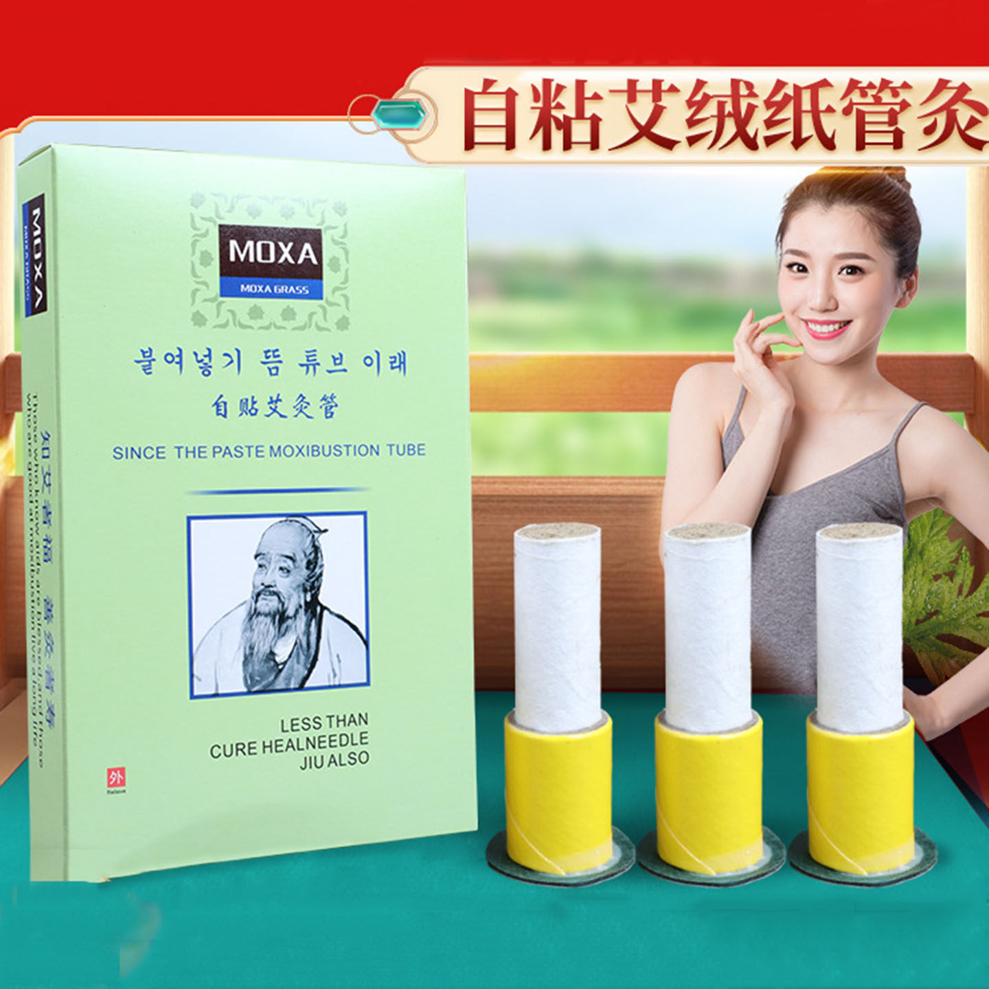 艾艾贴有烟迷你自贴艾灸管纸管灸艾柱小艾烛麦粒艾灸穴位贴无烟贴