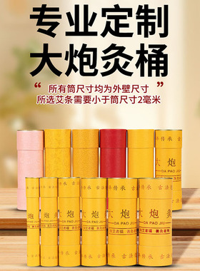 大炮灸空纸筒雷火灸灭火筒控烟筒