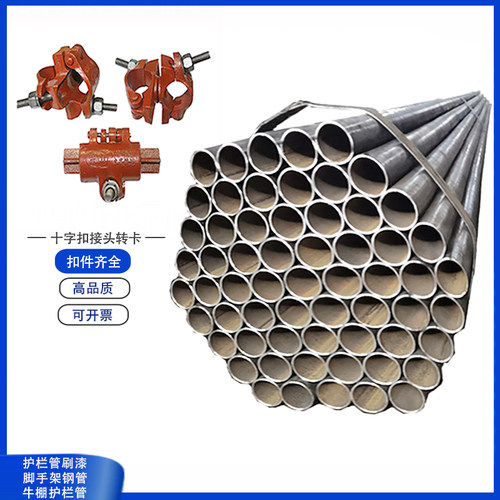 架子管6米外架建筑护栏铁管直径48mm定做刷漆零切 正品保证