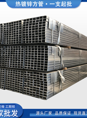 热镀锌方管100x100铁管空心方矩管零切定做天津友发厂家 正品保障