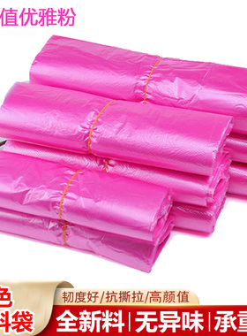 粉红色塑料袋手提马甲袋背心奶粉购物袋饰品化妆品袋新料熟料袋子