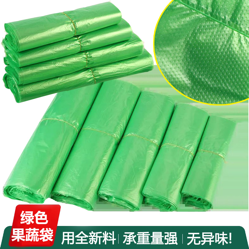 绿色买卖蔬菜袋方便袋背心袋手提袋子马甲袋全新料大中小号塑料袋