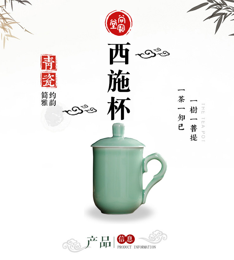 尚宝堂龙泉青瓷西施杯中式酒茶杯家用简约杯子功夫茶具水杯梅子青