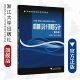 陈秀宁 顾大强 浙江大学出版 机械设计课程设计 第五版 高等院校机械工程系列教材 社 第5版