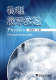 社 浙江大学出版 物理演示实验 黄晓虹