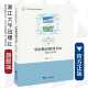 现代学前教育理论与实践丛书 浙江大学出版 王喜海 阮海潮 社 责编 学前教育研究方法——理论与实务
