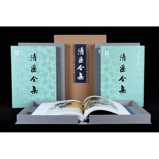 第十九卷 第19卷 清画全集 浙江大学出版 社 历代绘画大系 全3册 吴昌硕