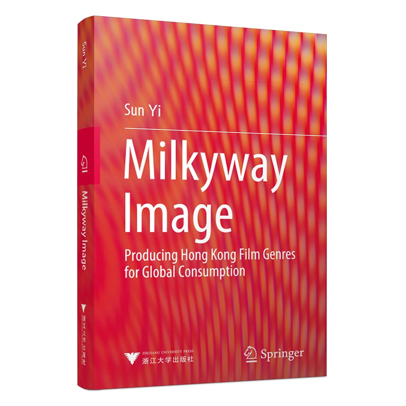 银河映像：香港类型电影的全球传播（Milkyway Image: Producing Hong Kong Film Genres for Global Consumption）(英文版)/孙怡/