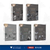 浙江大学出版 中国古生代区域综合地层及标志化石图集 社 全5册