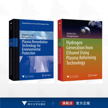 【全2册】ENVIRONMENTAL SCIENCE AND TECHNOLOGY SERIES(环境科学与技术研究前沿)/浙江大学出版社