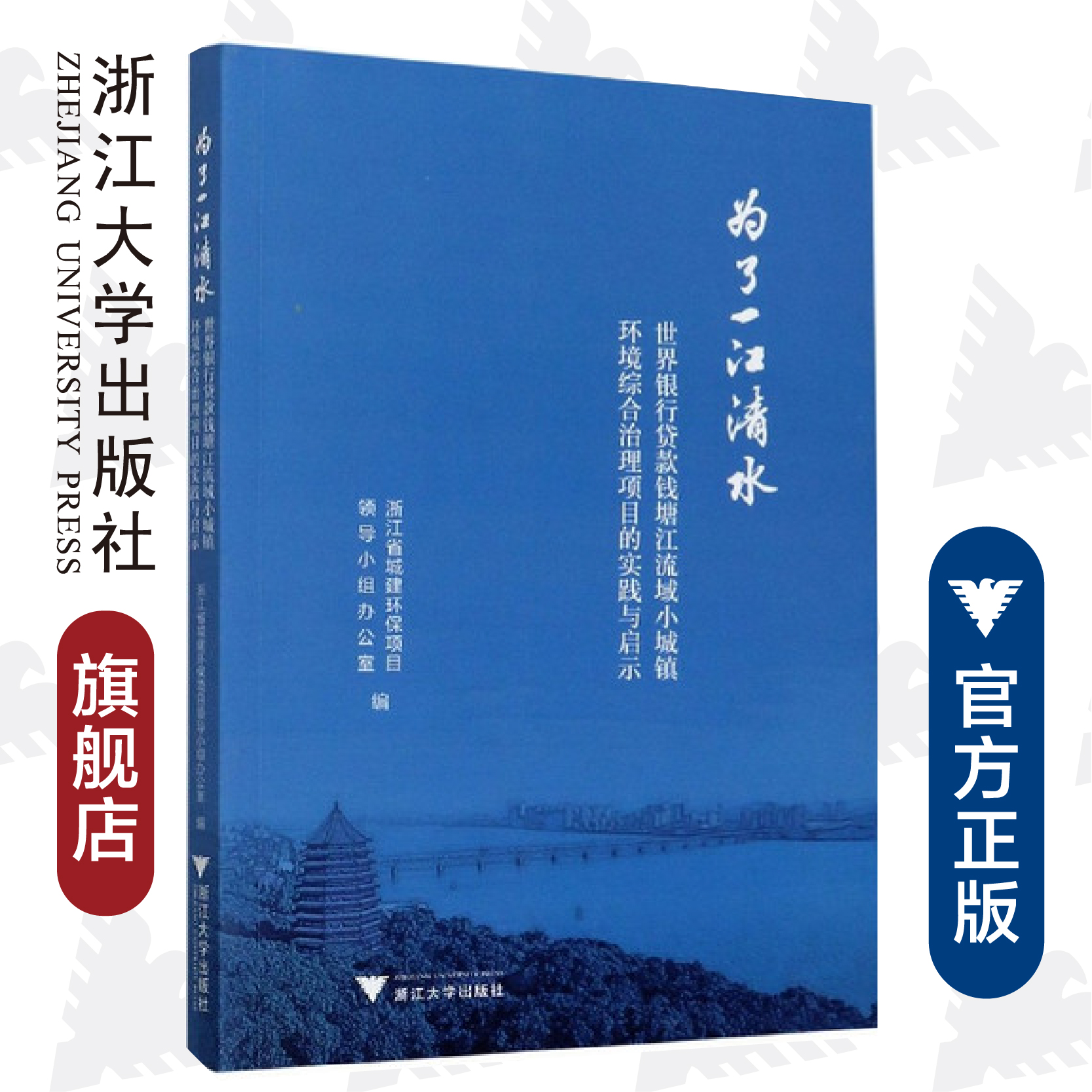 浙江省环保集团(浙江省环保集团什么级别单位)