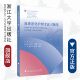袁静 应金萍 王微娜 血液净化护理考试习题集 陈江华 专科护士素质提升规划教材 王春燕 梅长林 现代血液净化护理前沿技术丛书